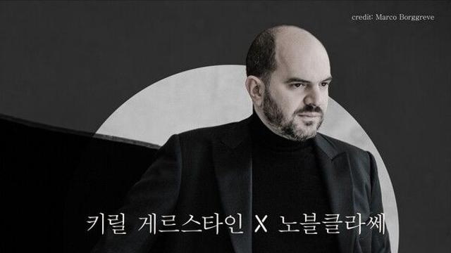 노블클라쎄, 세계에서 가장 바쁜 피아니스트가 탈 차는?