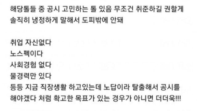 30대 40대 백수가 봐야 하는 글