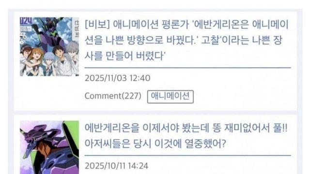 일본 MZ에게서 욕먹는 애니 jpg