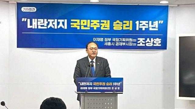 조상호 국정기획위원, 내란 척결 촉구....세 가지 대안 제시