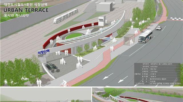 대전시 식장산역 명품역사로 짓는다