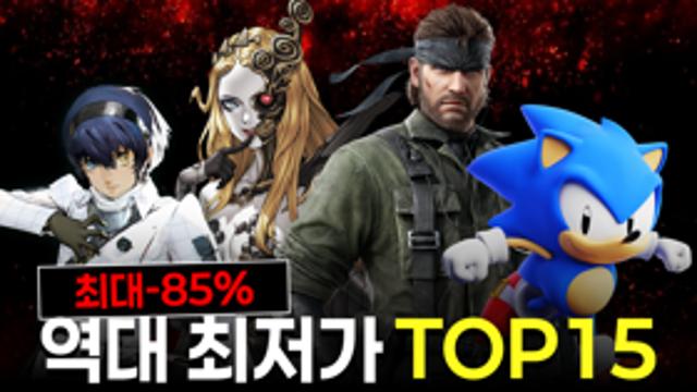 블랙프라이데이 특집! 역대최저가 스팀 할인 게임 TOP 15