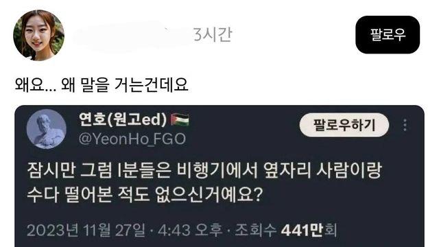 I들은 절대못한다는 E들의 그것 