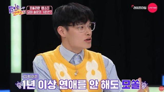 미쳐버린 요즘 모쏠 기준 ㄷㄷ