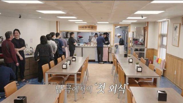 남극의 셰프 프로그램 편집 조작 정황 발견함