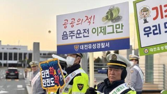 대전 유성경찰서, 12월 음주운전 특별단속 돌입