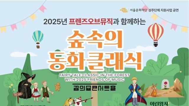 “클래식과 밴드, 영화음악까지”... 북서울 꿈의숲아트센터, 겨울 시즌 공연 라인업 공개