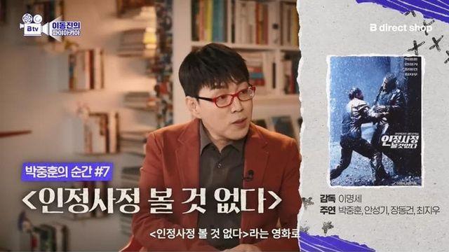 이동진 박중훈 만나서 찐텐으로 뽕찬 이유