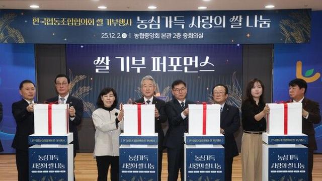 농협·협동조합협의회, 4억원 쌀 기부...