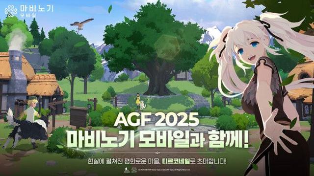 ‘티르코네일’이 현실로…넥슨 ‘마비노기 모바일’, AGF 2025 참가