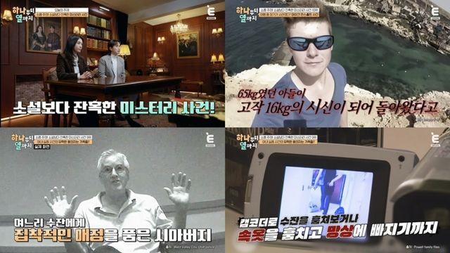 라이브 중 피습당한 女 BJ, 팬에게 거액 빌리고 잠적했다 (하나부터 열까지)