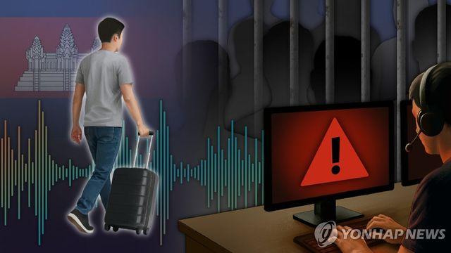 투자금 회수 미끼…사회초년생 캄보디아에 넘긴 일당 구속