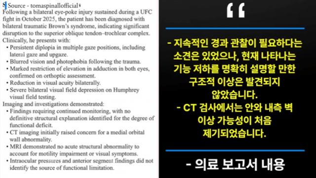 아스피날 의료 기록 분석 [환자소견/피검진자소견]