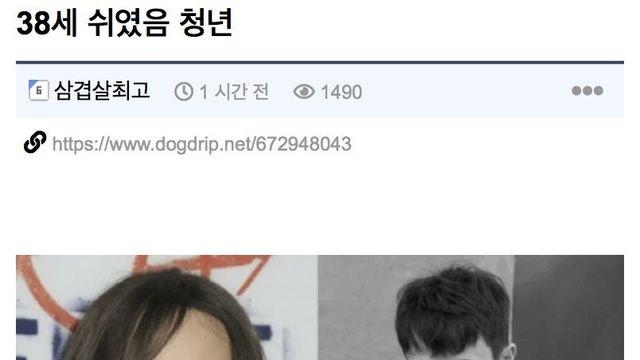 38세 쉬였음 청년 ㄷㄷ