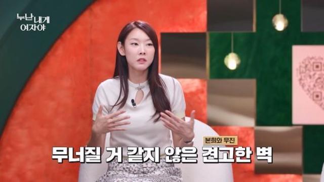 한혜진, 각성한 연하남 직진 고백에 