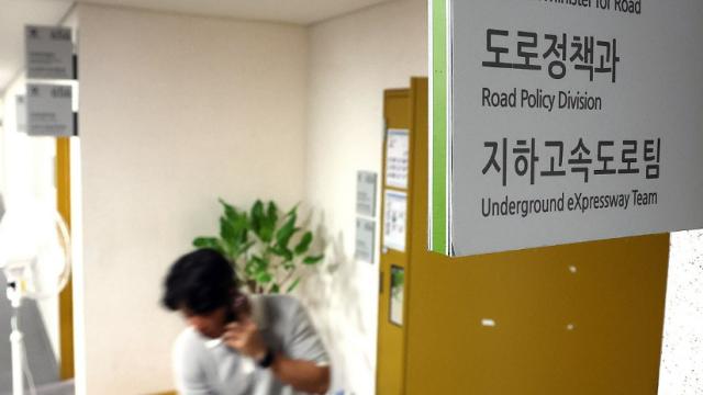 김건희 특검, '양평 고속도로 의혹' 국토부 과장 소환