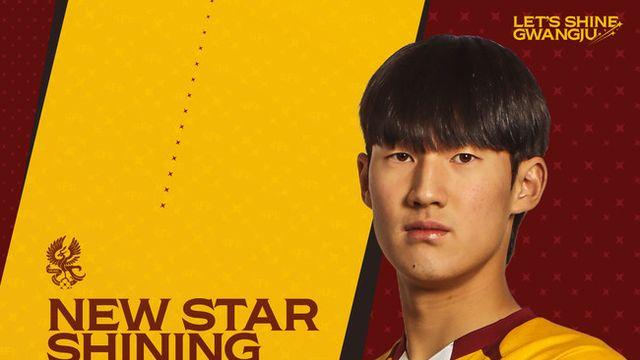 [오피셜] 광주FC, ‘구단의 미래’ 김윤호와 프로 계약 체결...“항상 겸손한 자세로 팀에 보탬이 될 것”