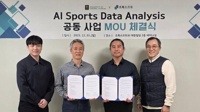 초록소프트, 美 명문 UCF와 'AI 스포츠 데이터 분석' 맞손...글로벌 시장 정조준