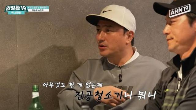 김남일의 미스터리