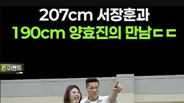 키 190cm 여자 배구선수와 207cm 서장훈 투샷