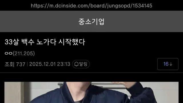 33살 백수 노가다 시작했다