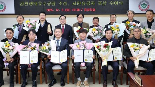 대전시 갑천생태호수공원 조성사업 유공자에 감사패