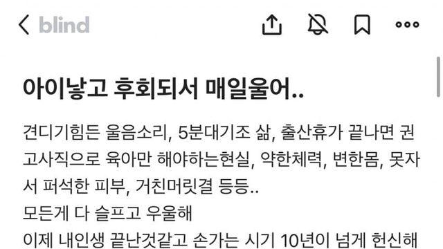 훌쩍훌쩍 아이낳고 후회되서 매일울어..