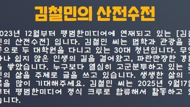 조금 일찍 ‘2025년’을 돌아보며