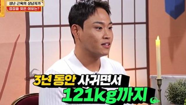 전여친 바람에 121kg→67kg 감량했지만…