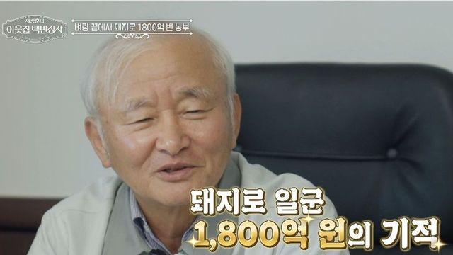 연매출 1800억…이범호, ‘냉삼→냉장육’ 시대 연 ‘삼겹살 데이’ 창시자였다 (‘백만장자’)