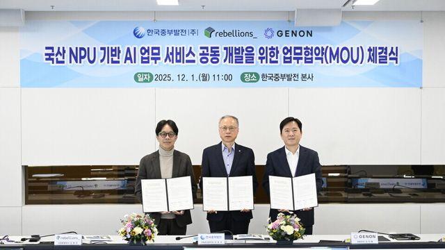 “GPU 넘는 국산 NPU 시대” 제논·중부발전·리벨리온, 하이코미 AI 대개조 돌입