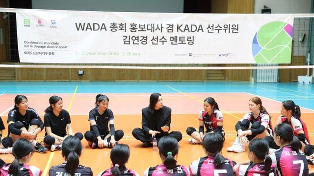 '배구 여제' 김연경, WADA 총회 맞아 경남여중 배구부 도핑방지 교육…