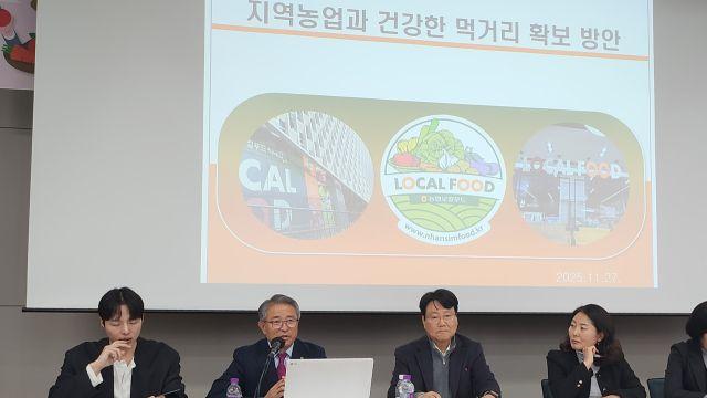 과천시 “먹거리 지금 준비 안 하면 늦는다”…기후위기시대 농업전략