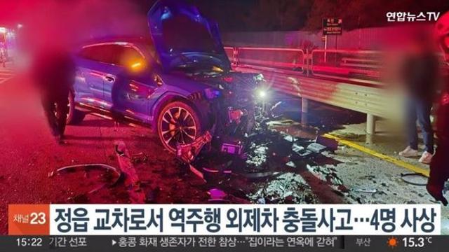 며칠전 역주행으로 람보르기니 반파시킨 사건 근황