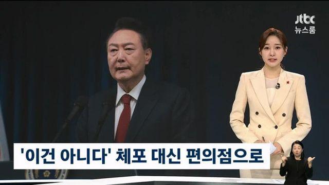 불법 내란의 밤....군인들은 조용히 저항.jtbc