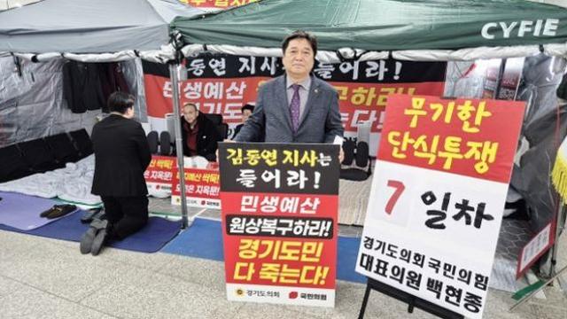 경기도의회 김호겸 의원, 김동연 경기도지사는 민생예산 복구하라 촉구!