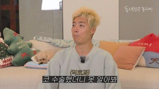 강남, 코 성형 부작용 토로 