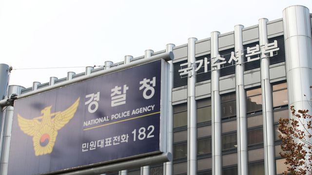 ‘가짜 대통령 담화문’ 유포 30대 회사원 경찰 자수