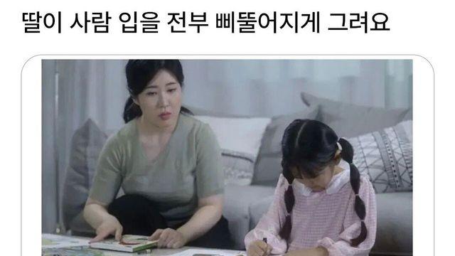 딸이 사람을 그리는데 입을 이상하게 그려요...