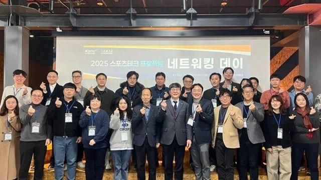 국민체육진흥공단, 스포츠테크 기업과 상호 발전 협력 시작