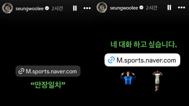 ‘전북 타노스 코치 인종차별 낙인 주심의 인터뷰’ 이승우의 요청, “대화하고 싶다”