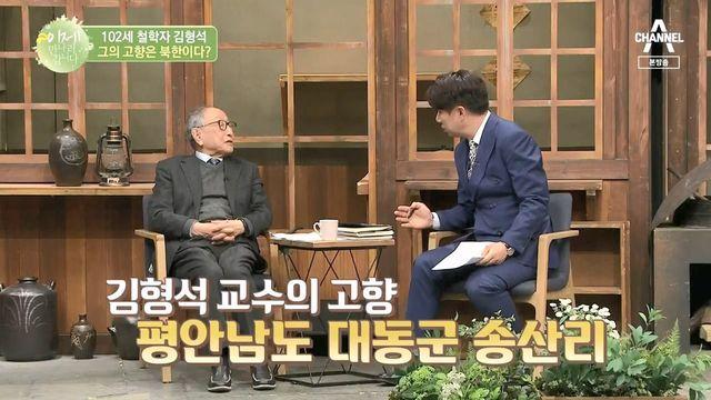 김일성과 아침식사 같이 드신 교수님