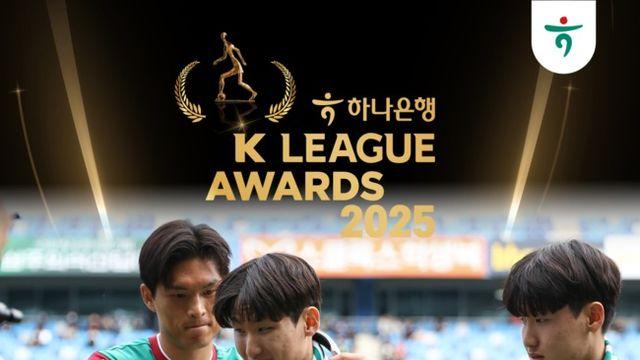 대전하나시티즌, K리그 최초 사랑나눔상-그린위너스상 ‘2년 연속 2관왕’ 달성