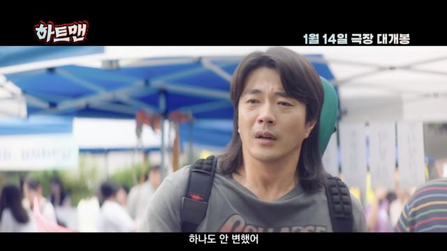 권상우 표 로코 ‘하트맨’, 2026년 첫 코미디 출격