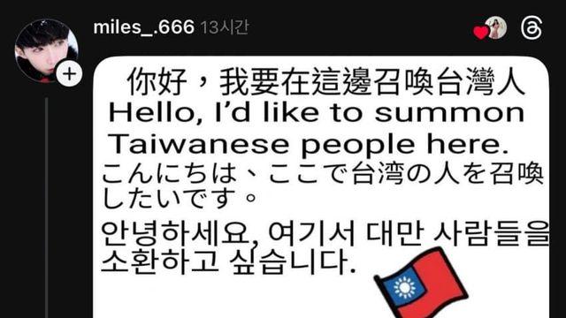 SNS에 유행중인 대만고양이짤