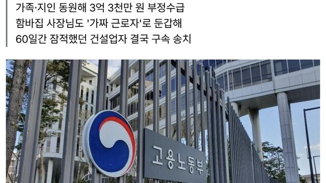 레전드 건설업자
