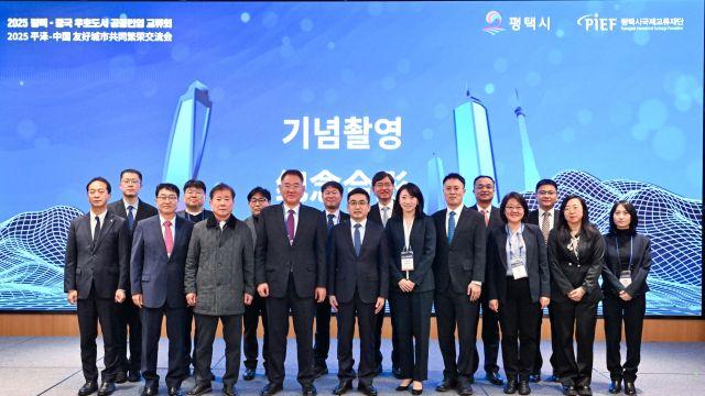 평택시, 中우호도시 3곳 대표단 초청…‘실질교류·정례협력’ 급물살