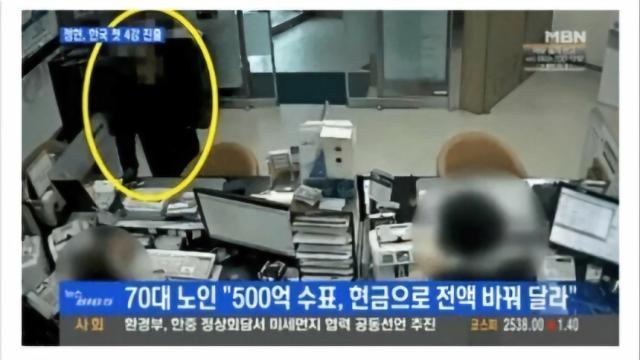 은행 가서 수표 한장으로 500억 입금한 노인 ㄷㄷ