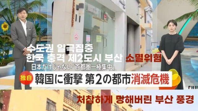 현재 소멸위기라는 부산 근황...