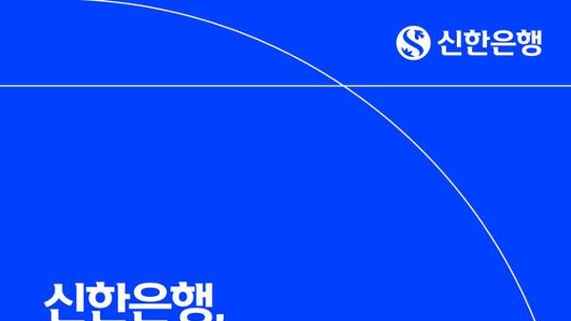 신한은행, 목표전환형 펀드 누적 판매액 1조 돌파